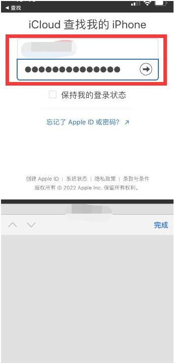 安定苹果13维修分享丢失的iPhone13关机后可以查看定位吗 