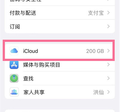 安定苹果13维修分享iPhone 13手机如何删除日历广告 