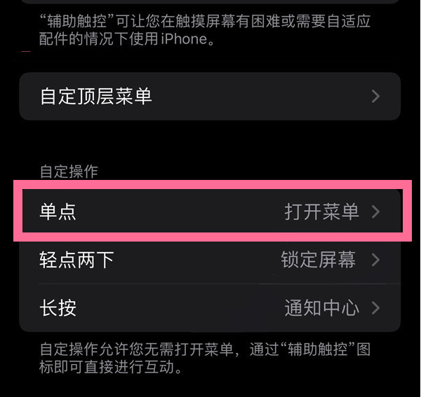 安定苹果13维修分享iPhone13有3D Touch吗 