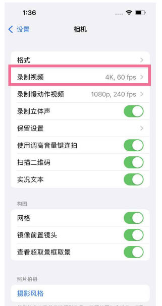 安定苹果13维修分享iPhone13怎么打开HDR视频 