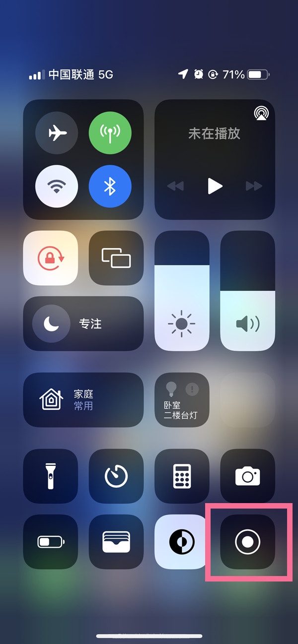 安定苹果13维修分享iPhone 13屏幕录制方法教程 