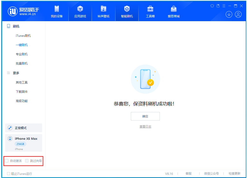 安定苹果手机维修分享iOS 17.4.1正式版升级 