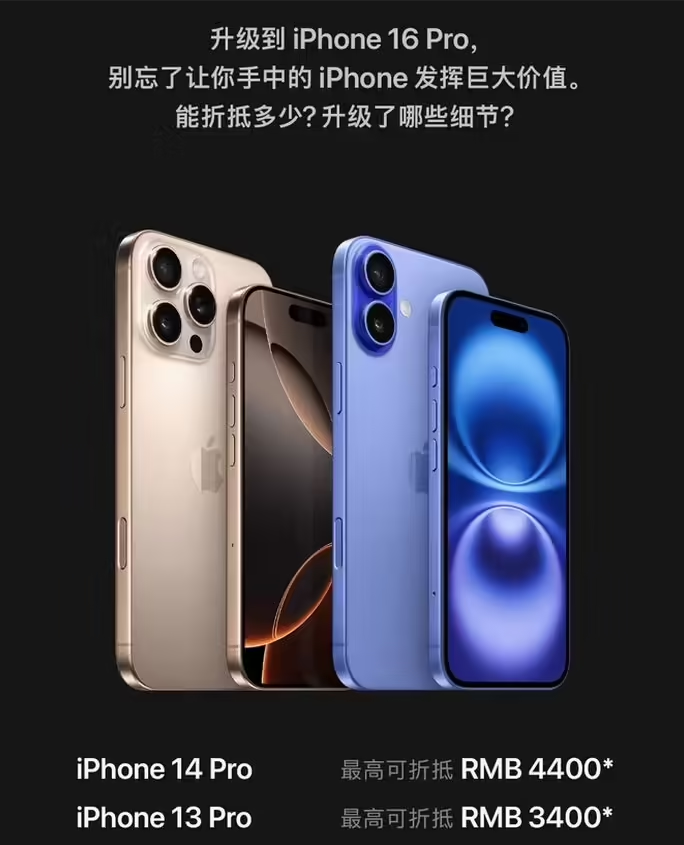 安定苹果16维修分享苹果喊话用户入手iPhone 16 Pro 机型 