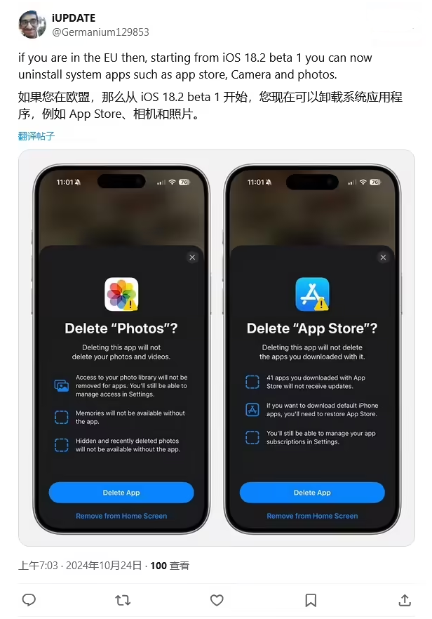 安定苹果手机维修分享iOS 18.2 支持删除 App Store 应用商店 