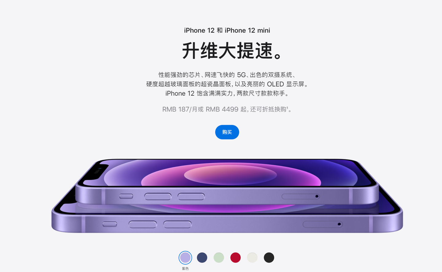 安定苹果手机维修分享 iPhone 12 系列价格降了多少 