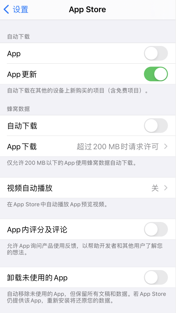 安定苹果手机维修分享iPhone 12 已安装的 App 为什么会又显示正在安装 