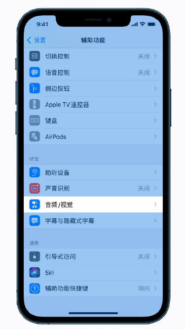 安定苹果手机维修分享iPhone 12 小技巧 