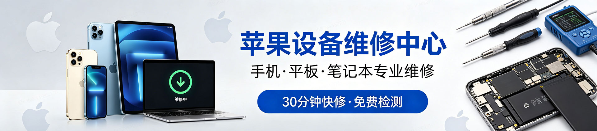 安定苹果手机维修服务地址查询